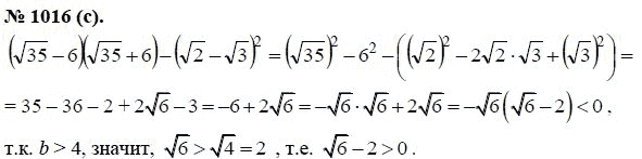 Ответ к задаче № 1016 (с) - Ю.Н. Макарычев, гдз по алгебре 8 класс